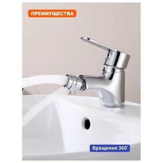 Смеситель для биде Prohanss P64.50 хром